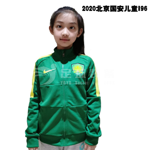 （全面到货）专柜正品NIKE 2020赛季 北京国安儿童I96拉链外套