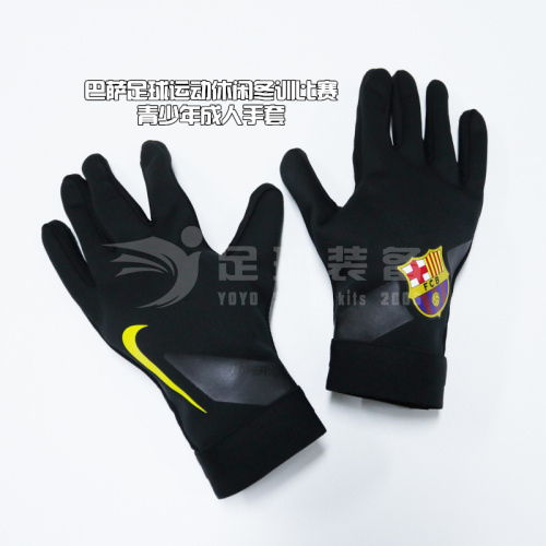 专柜正品NIKE 巴萨21-22 成人足球训练保暖加厚触屏手套