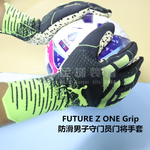 专柜正品PUMA FUTURE Z ONE Grip防滑顶级守门员门将手套