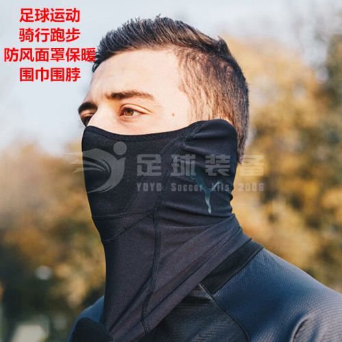 专柜正品PUMA 足球运动骑行跑步防风面罩保暖围巾围脖男女