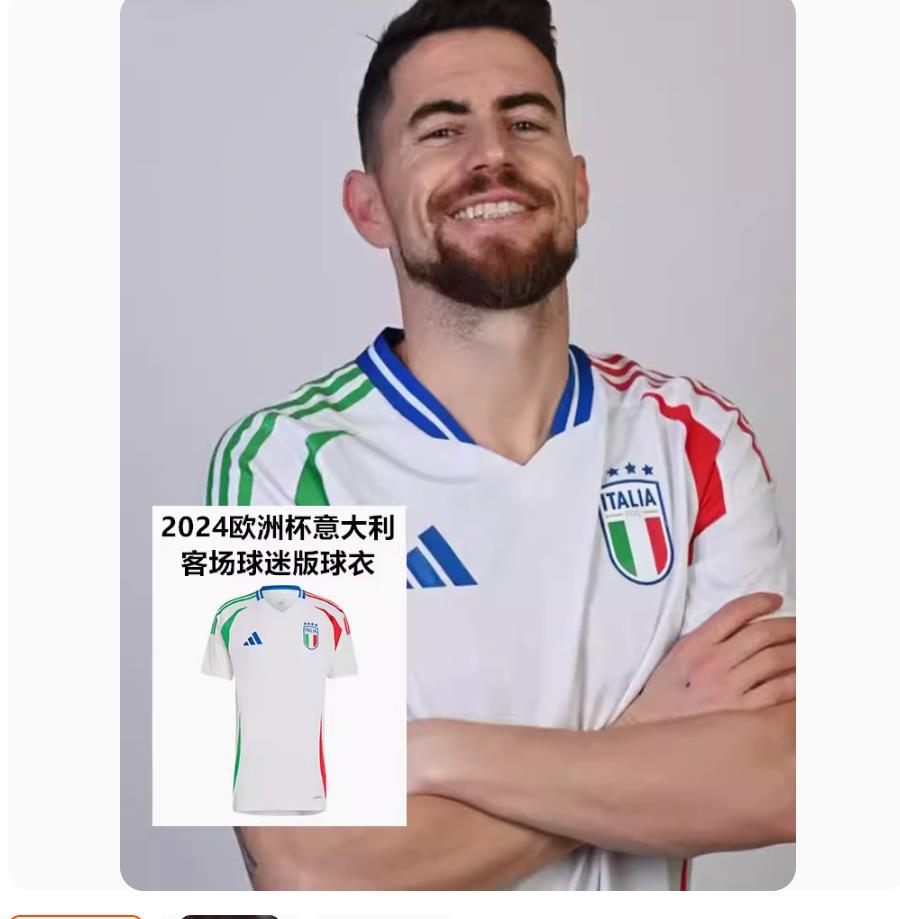 专柜正品ADIDAS 意大利2024欧洲杯客场球迷版男成人短袖足球服球衣